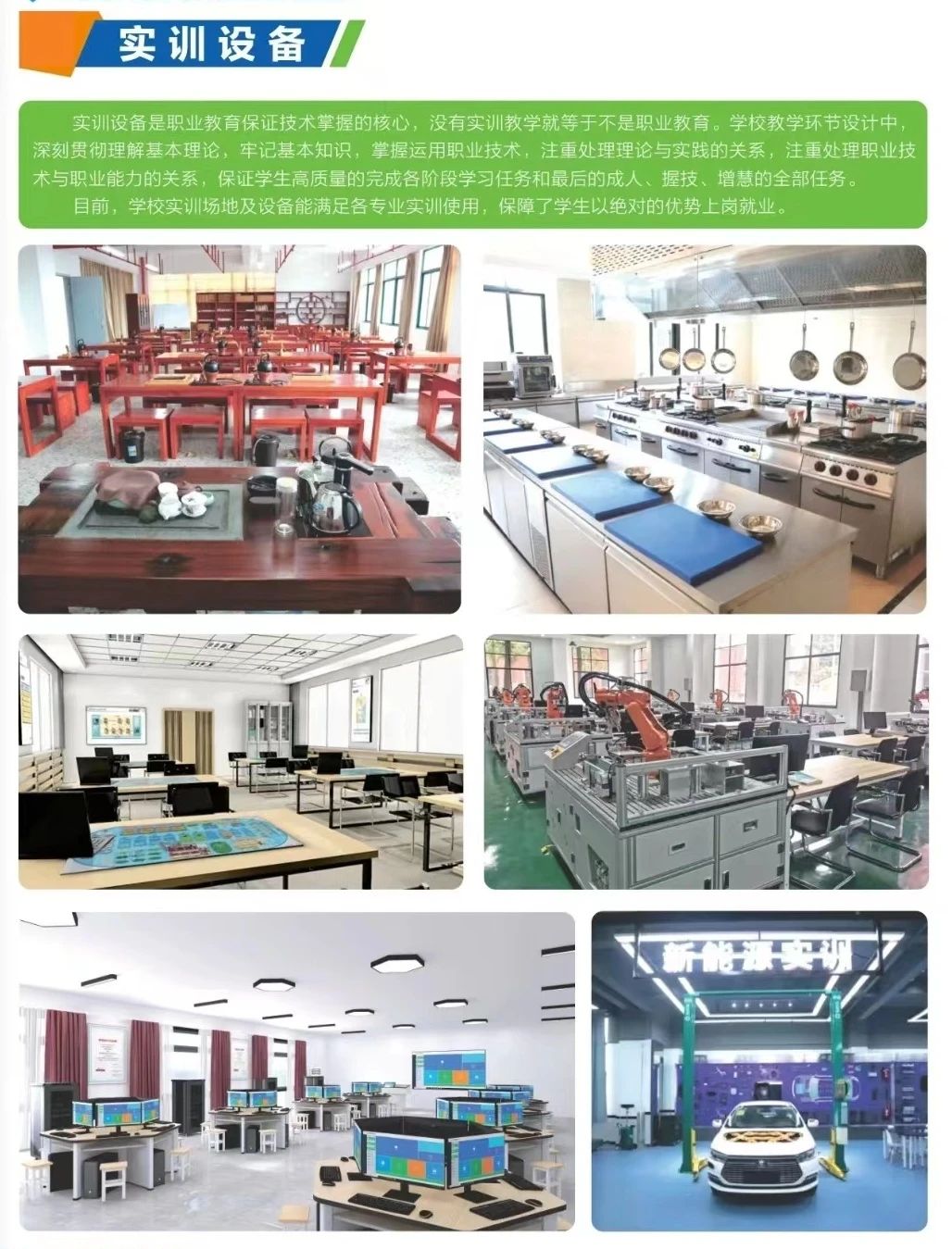 廈門市孝賢技術學校2023年招生簡章
