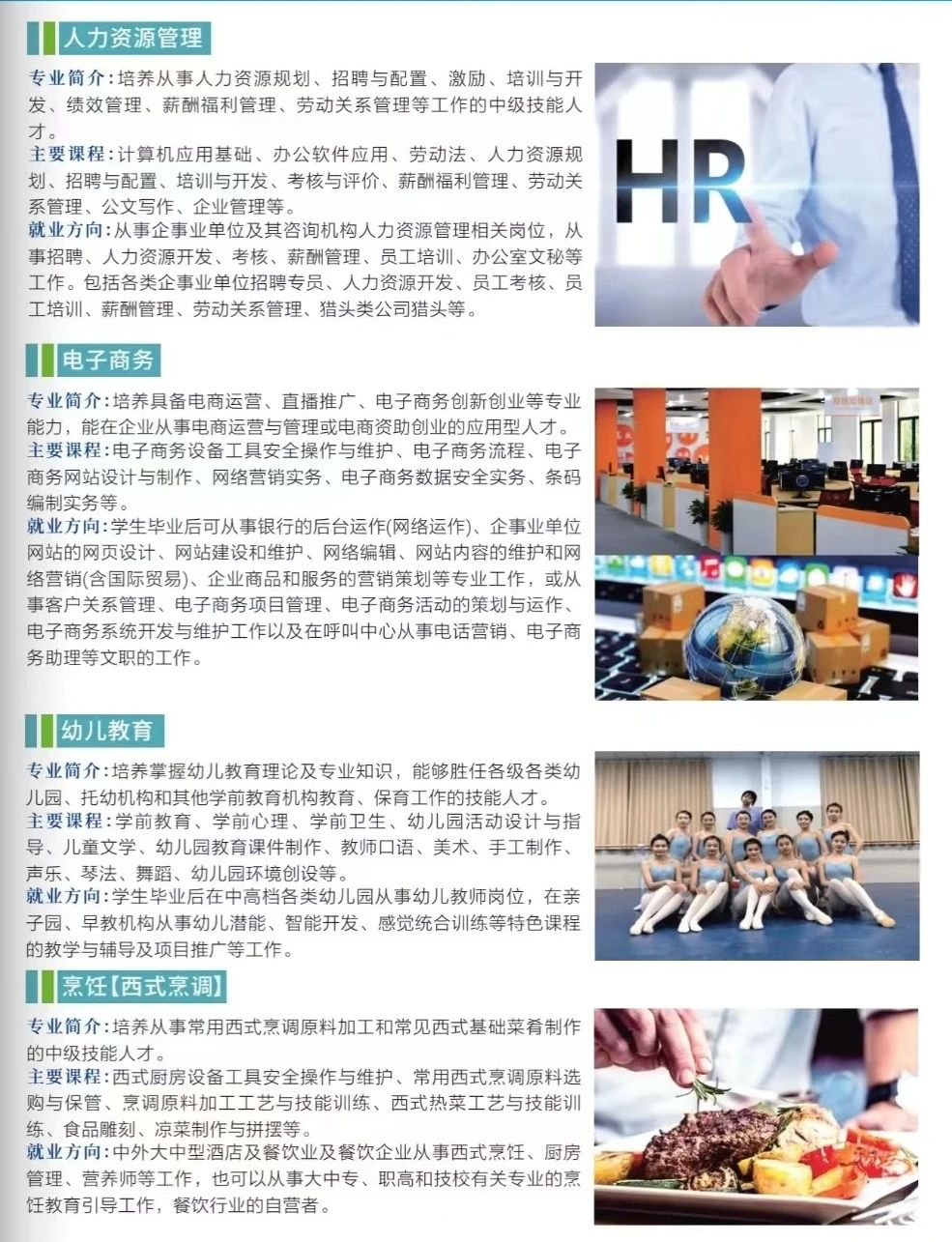 廈門市孝賢技術學校2023年招生簡章