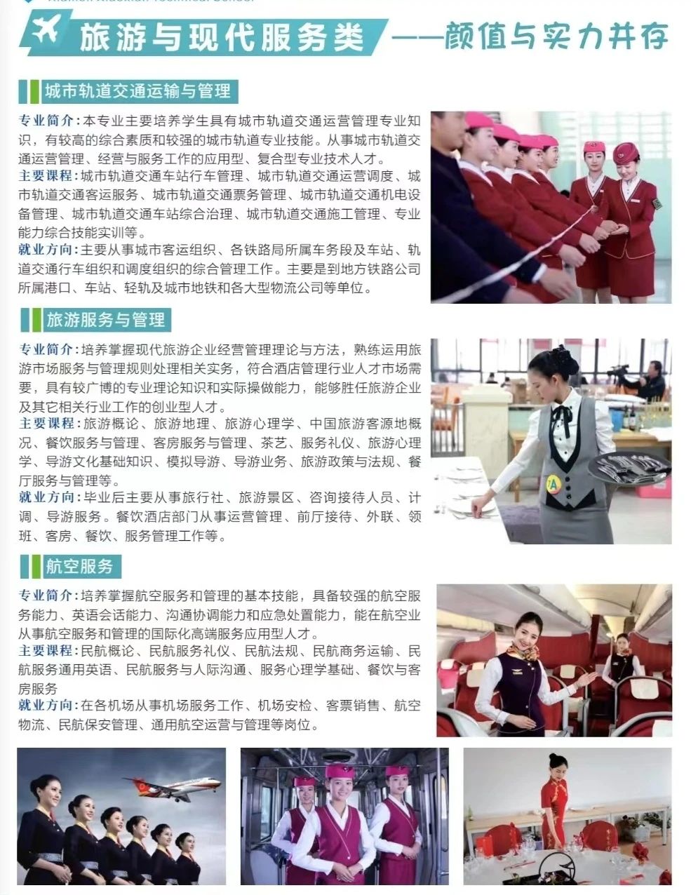 廈門市孝賢技術學校2023年招生簡章
