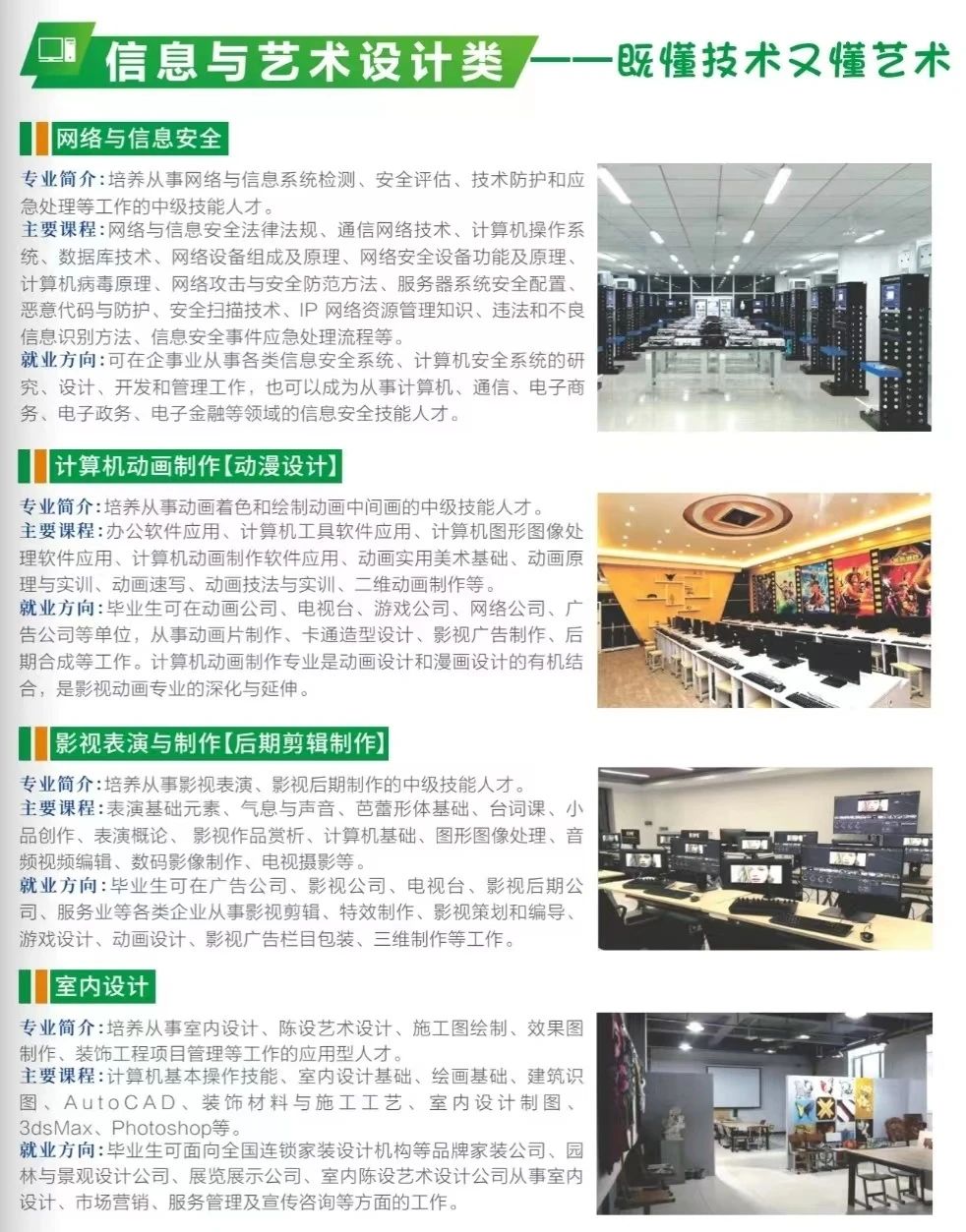 廈門市孝賢技術學校2023年招生簡章