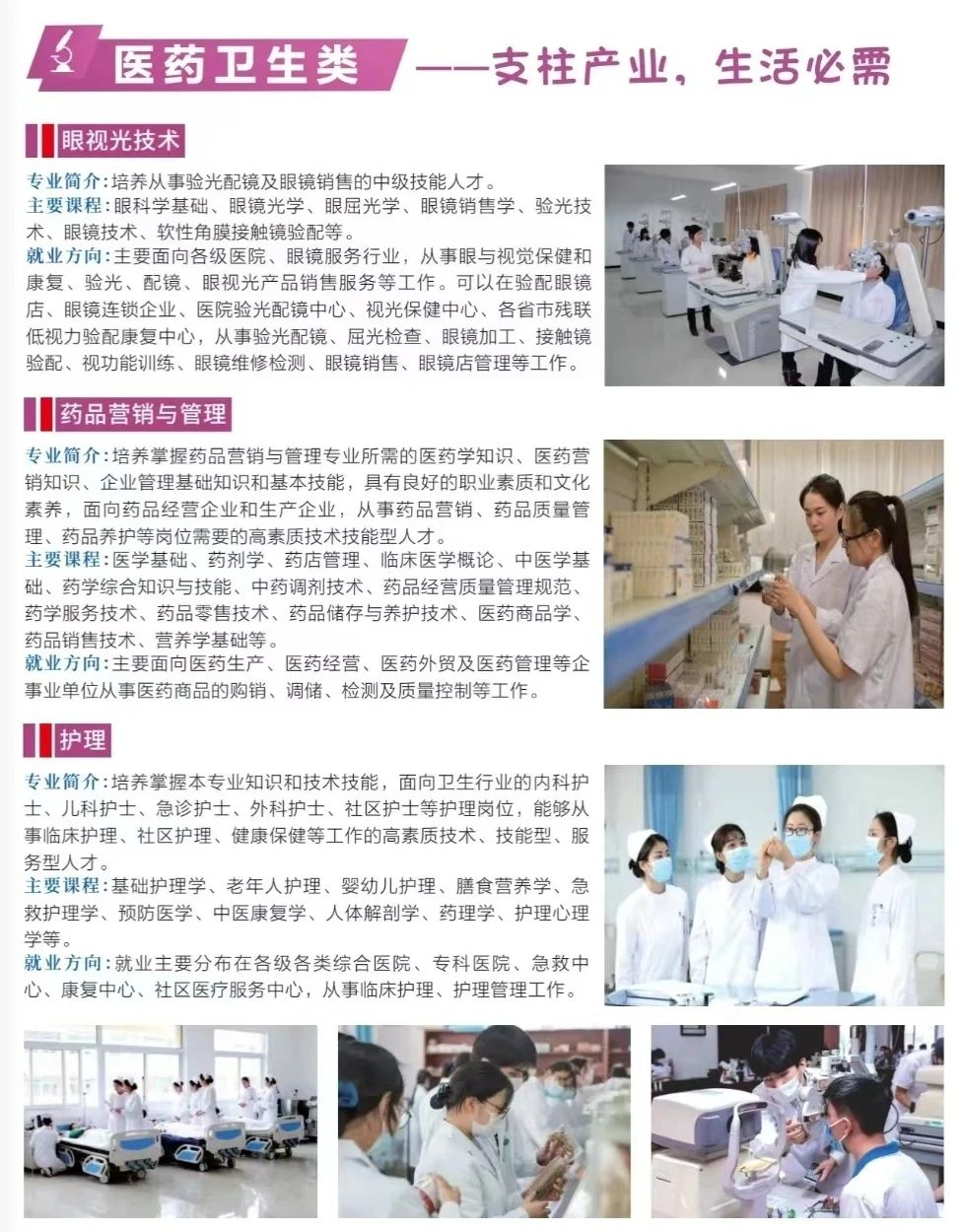 廈門市孝賢技術學校2023年招生簡章