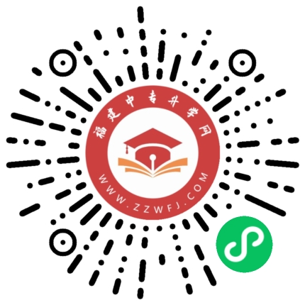 福建中專招生小程序