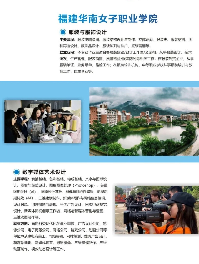 福建省福州財政金融職業(yè)中專學(xué)校2024年五年專招生專業(yè)3.png