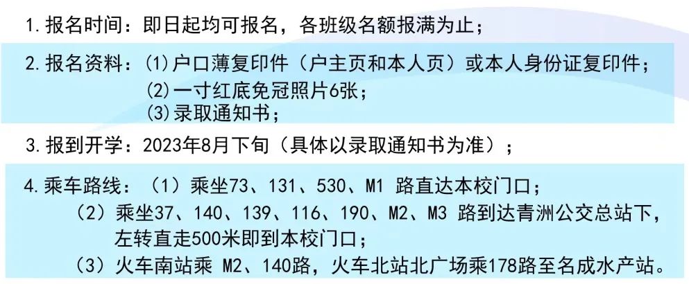 福建船舶工程技術(shù)學(xué)校2023年招生簡(jiǎn)章（公辦）