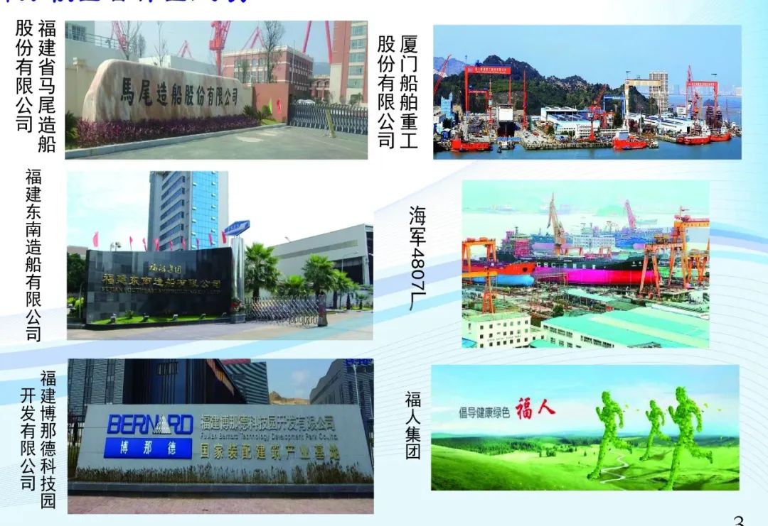 福建船舶工程技術(shù)學(xué)校2023年招生簡(jiǎn)章（公辦）
