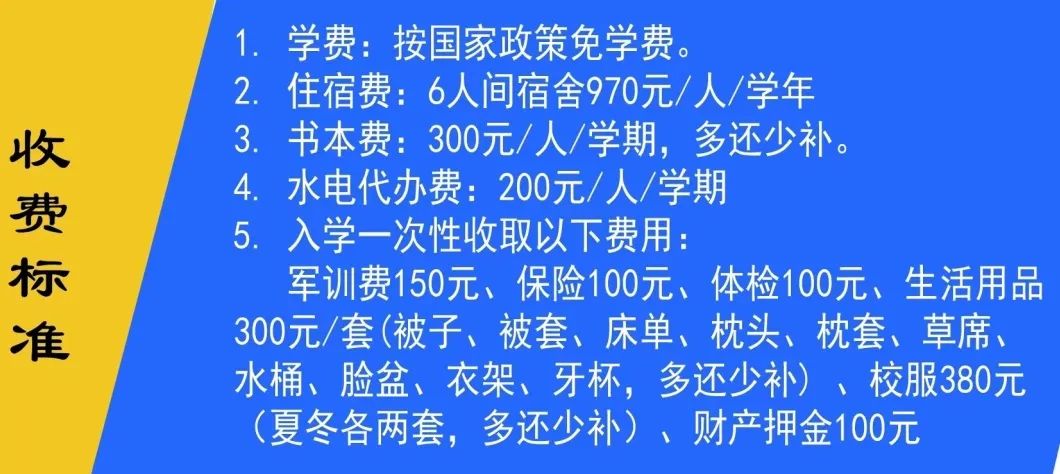 福建省船舶工程技術學校收費高嗎？