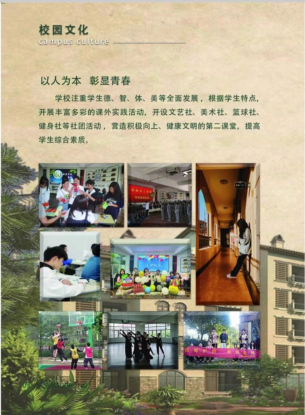 福州市國融技工學校2023年招生簡章