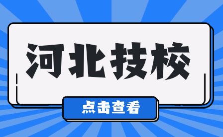 福建中華技師學院建筑工程管理專業介紹