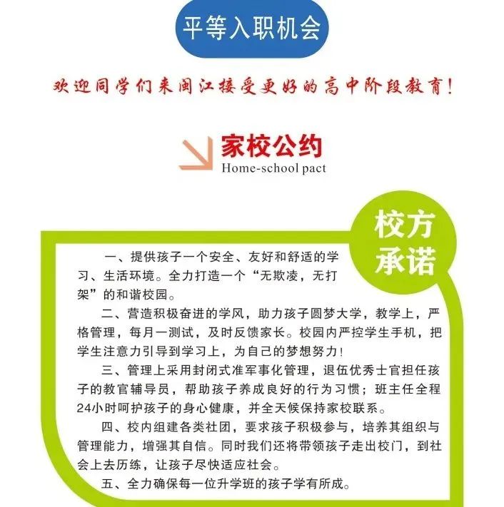 報考福建省閩江職業(yè)技術(shù)學(xué)校的六大理由