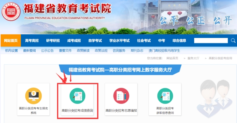 2024年福建中職志愿填報與錄取系統，助力考生升學