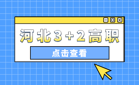 2024年福建初中畢業“3+2”衛校有哪些?