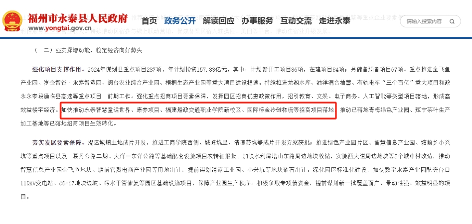 福建職教動態(tài)：福建船政交通職業(yè)學院擬在永泰建新校區(qū)