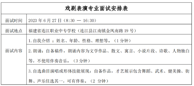 福建省連江職業(yè)中專學(xué)校