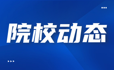 廈門信息學校在2024年度福建省職業院校技能大賽中喜獲佳績