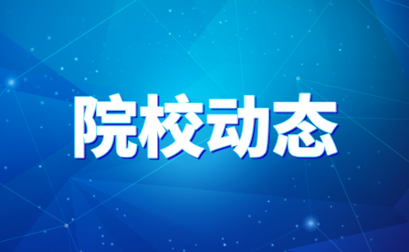 廈門市翔安職業技術學校在2024年度福建省職業院校技能大賽中喜獲佳績