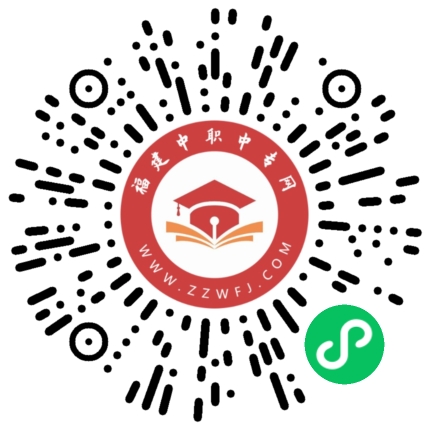  福建中考分?jǐn)?shù)排名查詢