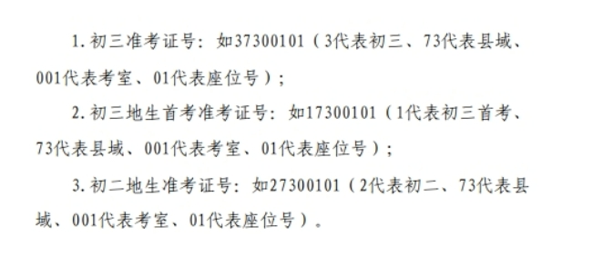 2024年寧德中考報名、中考志愿填報時間、中考日程表？看這篇就夠了