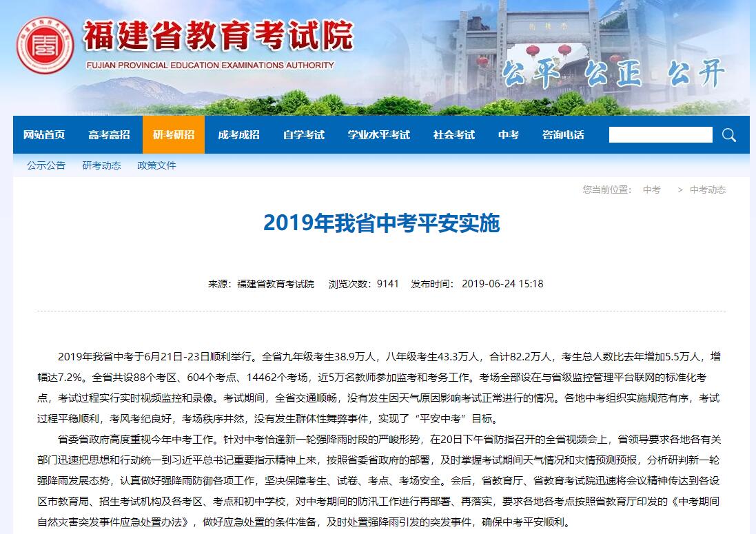 近五年福建中考報考人數一覽（2019-2023年）