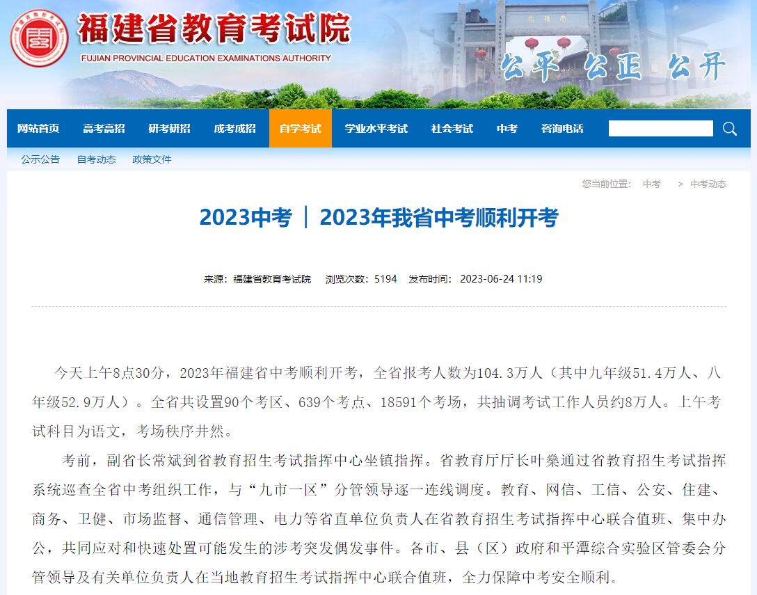 近五年福建中考報考人數一覽（2019-2023年）