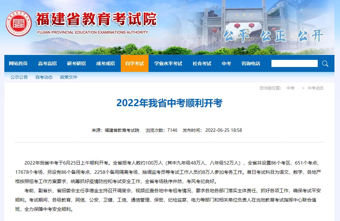 近五年福建中考報考人數一覽（2019-2023年）
