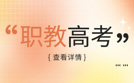 廈門南洋職業學院高職分類各專業招生計劃