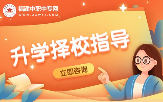 2024級福建初中升學家長&學生交流群上線~免費一對一指導！
