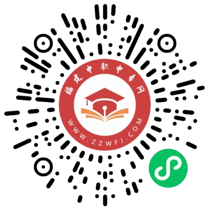 福建中專學校查詢入口