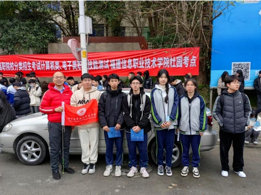 2024年福州商貿(mào)職業(yè)中專學(xué)校高職分類招考職業(yè)技能測(cè)試送考