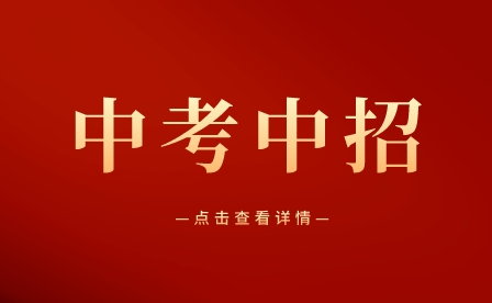 2024年連江縣體育中考4月16-23日開考