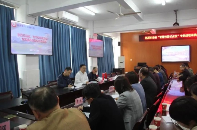 迎智慧校園考察 促品質教育提升：漳州第一職業中專學校迎接第二批省級“智慧校園試點校”專家組來校考察
