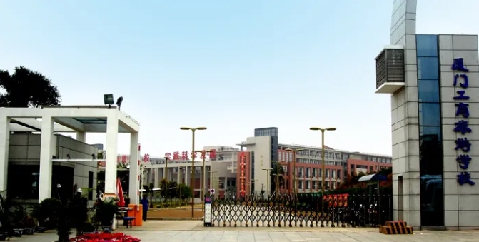 2024年廈門工商旅游學(xué)校宿舍環(huán)境
