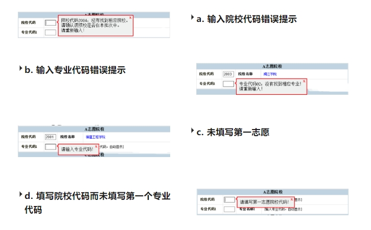 2024年福建高職分類招生考試志愿如何填報?詳細流程及注意事項來了