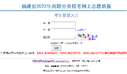 2024年福建高職分類招生考試志愿如何填報?詳細流程及注意事項來了
