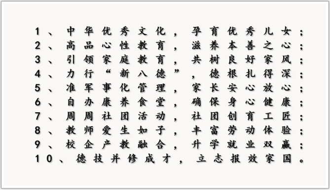 龍巖市明德職業中專學校丨明德綜合高中預備班來了!