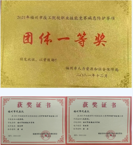 2024年福州市旅游技術(shù)學(xué)校比較好的醫(yī)學(xué)類(lèi)專(zhuān)業(yè)