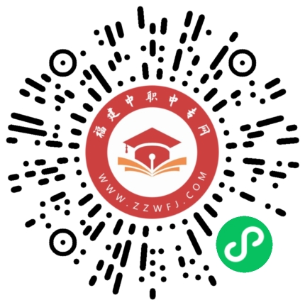 福建中專招生專業(yè)