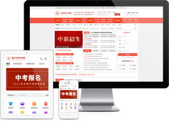 福建中職中專網