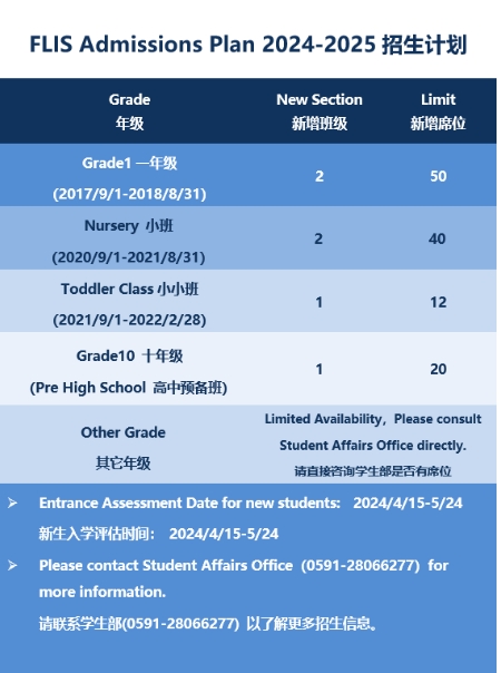 福建國際高中——福州西湖國際學校全方位解讀！