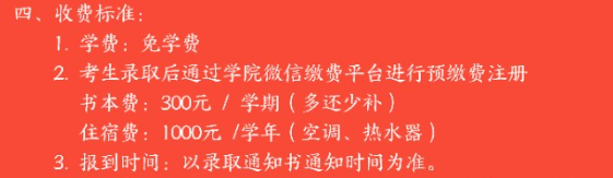 福建技校學費