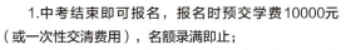 福建技校學費