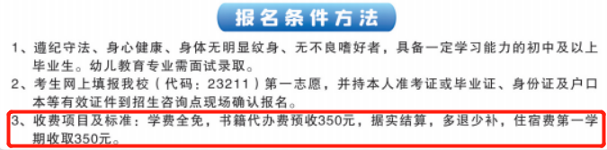 福建技校學費