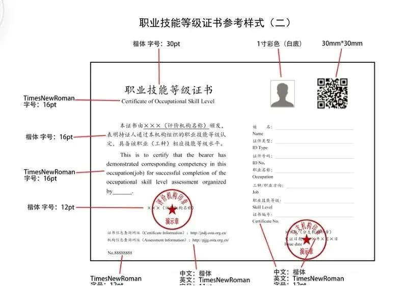 技工院校畢業(yè)證書是怎樣的？技師學(xué)院畢業(yè)發(fā)什么證書？