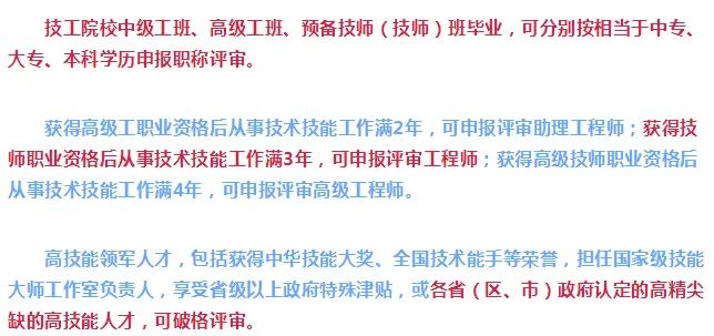 職業(yè)技術(shù)學(xué)院和技師學(xué)院有什么區(qū)別？你會選擇上技師學(xué)院嗎？