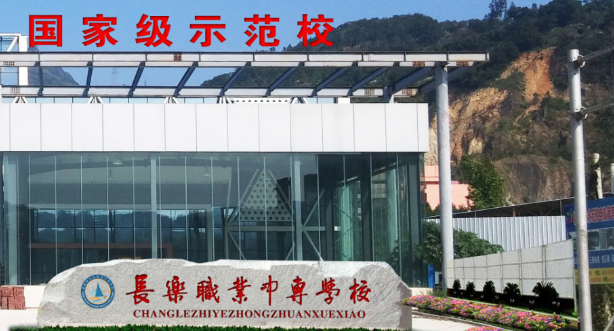福建中職升學資訊：福建九地市中職升學率排名第一的學校來了!