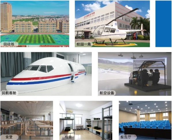 泉州市云揚航空職業技術學校2024年招生簡章