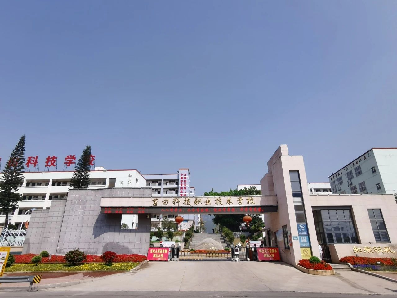 莆田技校丨福建省莆田科技職業(yè)技術學校2024年招生簡章