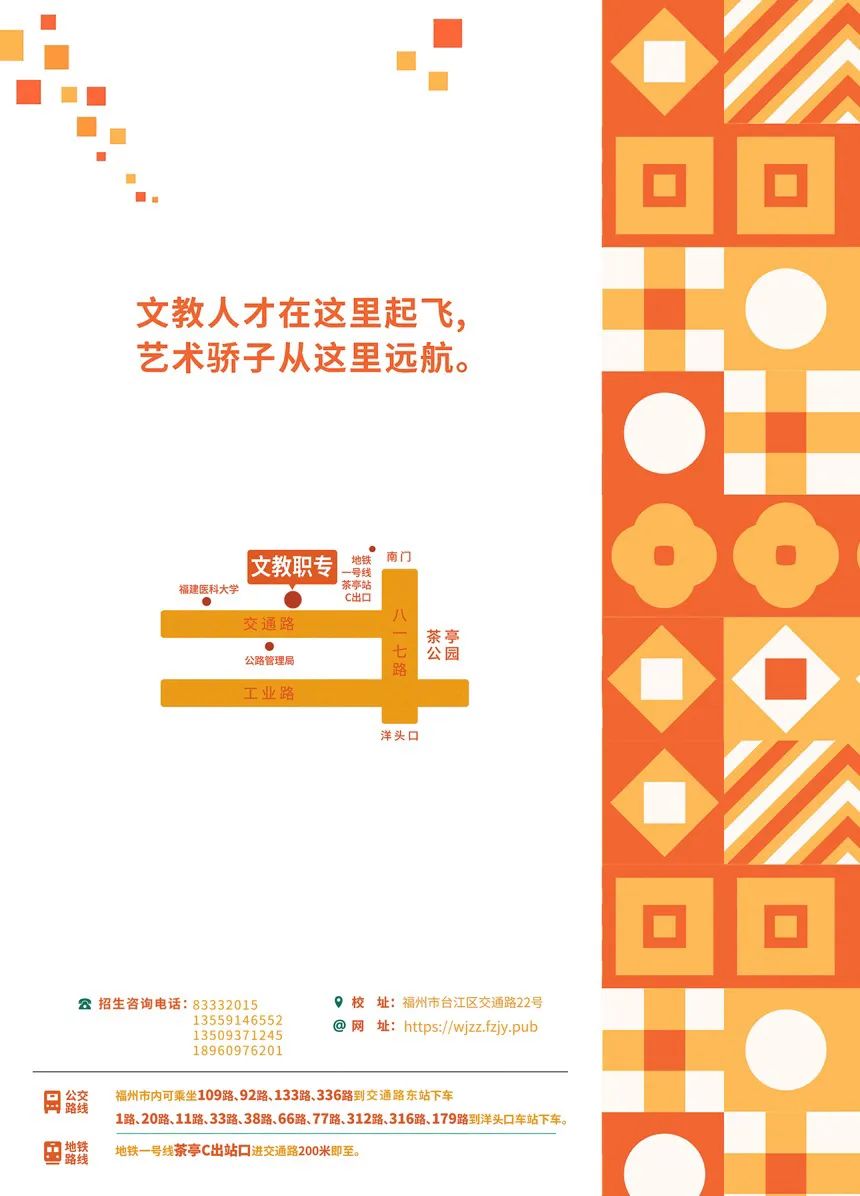 福州中專 