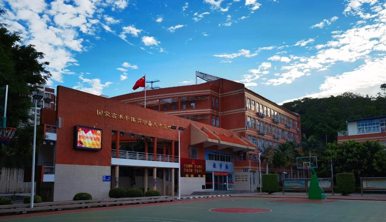 泉州體校丨福建省泉州體育運(yùn)動(dòng)學(xué)校2024年招生簡(jiǎn)章