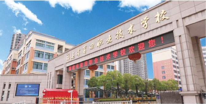 莆田中職丨福建省莆田職業(yè)技術(shù)學(xué)校2024年招生簡(jiǎn)章