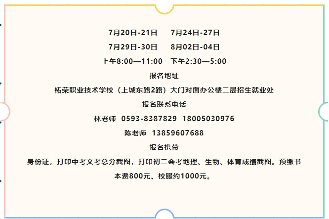 報名時間.jpg
